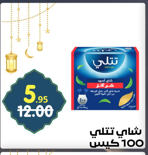 available at Bin Jahlan Markets in KSA, Saudi Arabia, Saudi - Tabuk