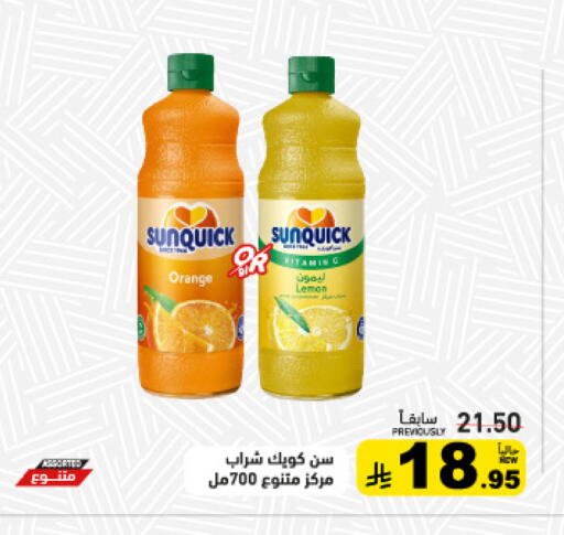 Orange Lemon available at أسواق رامز in مملكة العربية السعودية, السعودية, سعودية - الرياض