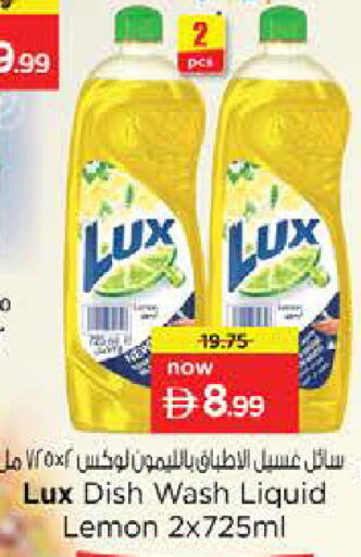 Lemon available at نستو هايبرماركت in الإمارات العربية المتحدة , الامارات - الشارقة / عجمان