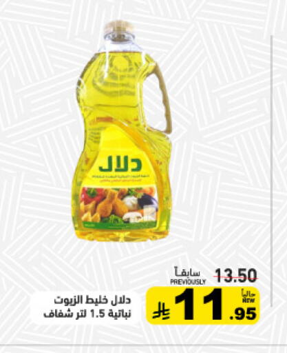 available at Aswaq Ramez in KSA, Saudi Arabia, Saudi - Riyadh