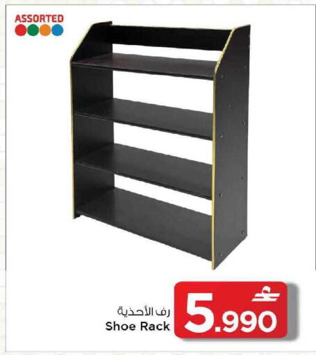 available at MARK & SAVE in Oman - Muscat