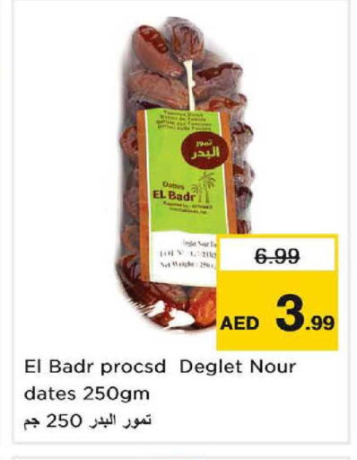 available at نستو هايبرماركت in الإمارات العربية المتحدة , الامارات - الشارقة / عجمان