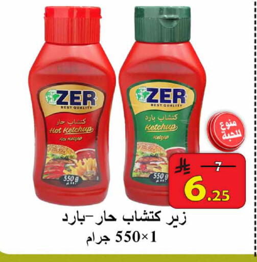 available at  Ali Sweets And Food in KSA, Saudi Arabia, Saudi - Al Hasa