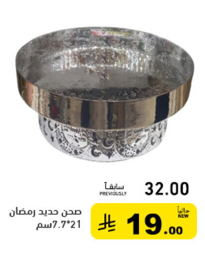 available at Aswaq Ramez in KSA, Saudi Arabia, Saudi - Riyadh