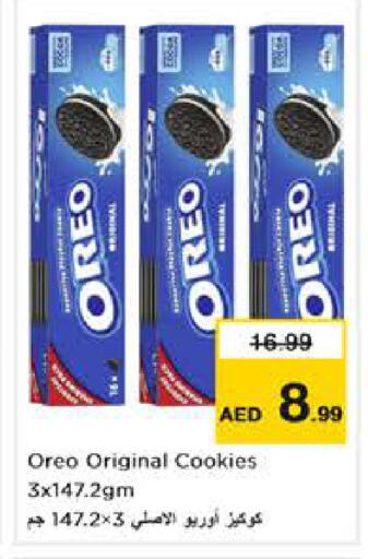 available at نستو هايبرماركت in الإمارات العربية المتحدة , الامارات - أبو ظبي