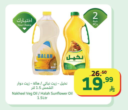 available at الراية in مملكة العربية السعودية, السعودية, سعودية - المدينة المنورة