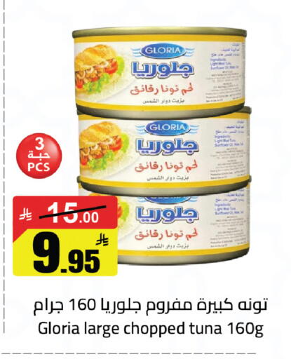 available at مخازن سوبرماركت in مملكة العربية السعودية, السعودية, سعودية - الرياض