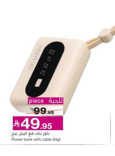 available at ميرا مارت مول in مملكة العربية السعودية, السعودية, سعودية - جدة