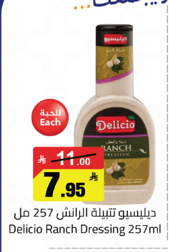 available at مخازن سوبرماركت in مملكة العربية السعودية, السعودية, سعودية - الرياض