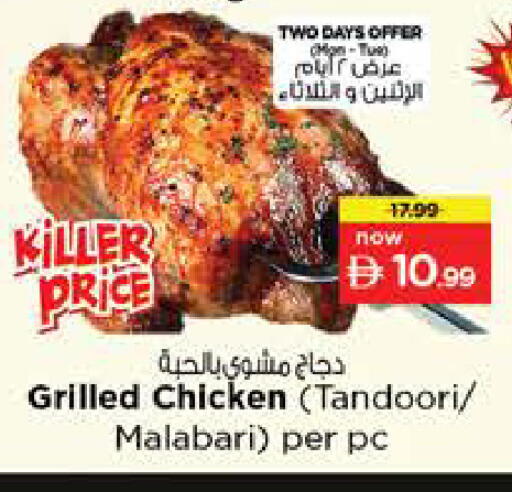 available at Nesto Hypermarket in UAE - Sharjah / Ajman
