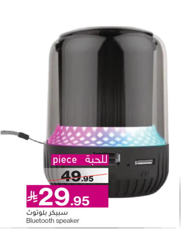 available at ميرا مارت مول in مملكة العربية السعودية, السعودية, سعودية - جدة