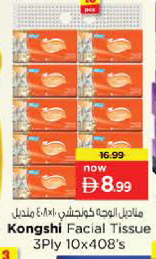 available at Nesto Hypermarket in UAE - Abu Dhabi