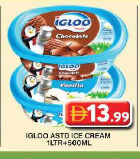 Vanilla available at جراند هايبر ماركت in الإمارات العربية المتحدة , الامارات - دبي