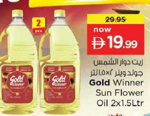 available at نستو هايبرماركت in الإمارات العربية المتحدة , الامارات - دبي