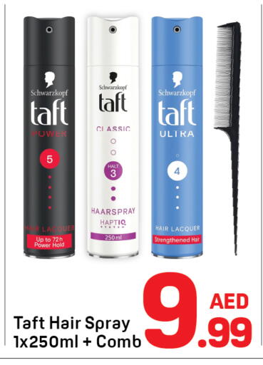 available at Day to Day Department Store in UAE - Sharjah / Ajman