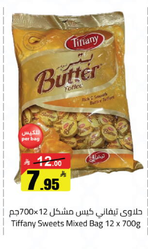 available at مخازن سوبرماركت in مملكة العربية السعودية, السعودية, سعودية - الرياض