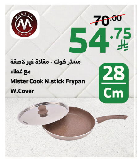 available at Al Raya in KSA, Saudi Arabia, Saudi - Jeddah
