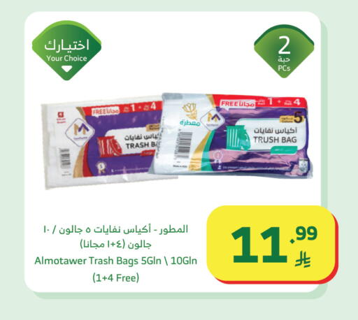 available at Al Raya in KSA, Saudi Arabia, Saudi - Khamis Mushait