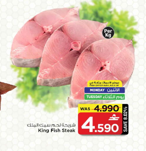 available at MARK & SAVE in Oman - Muscat