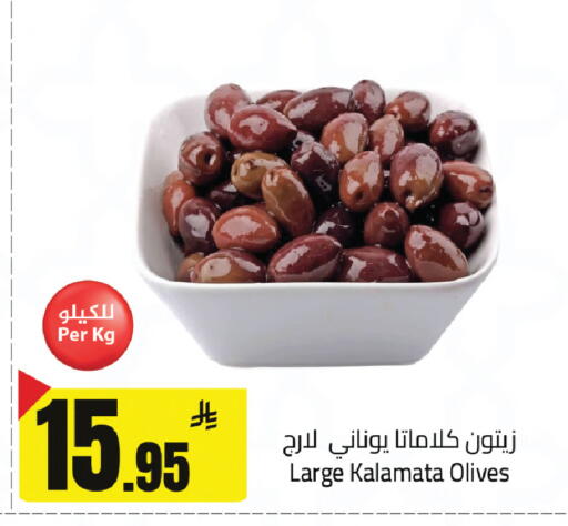 available at مخازن سوبرماركت in مملكة العربية السعودية, السعودية, سعودية - الرياض