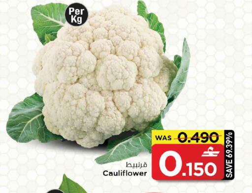 Cauliflower available at MARK & SAVE in Oman - Muscat