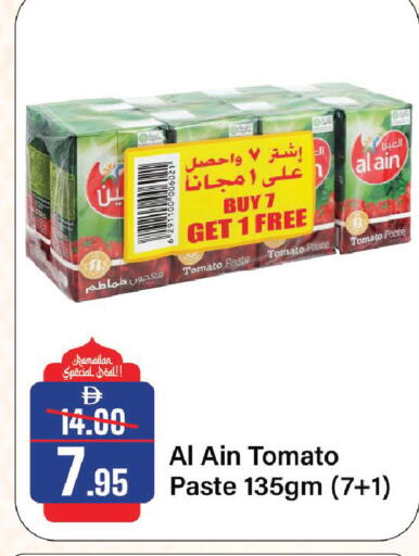 Tomato available at Al Aswaq Hypermarket in UAE - Sharjah / Ajman