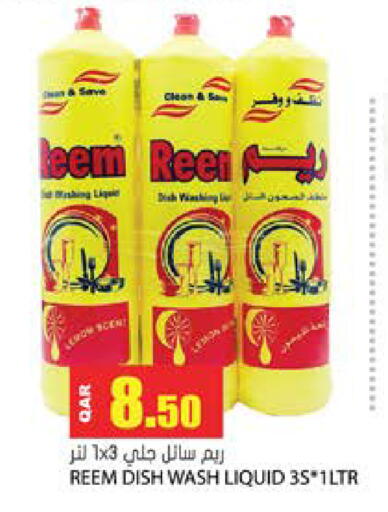 available at جراند هايبرماركت in قطر - أم صلال