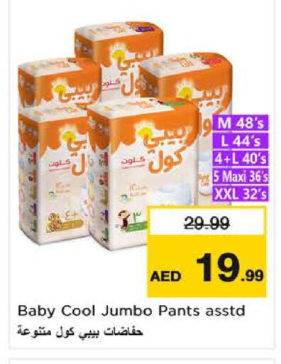available at Last Chance  in UAE - Fujairah