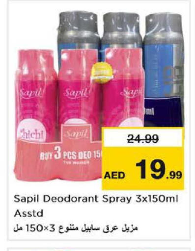 available at نستو هايبرماركت in الإمارات العربية المتحدة , الامارات - دبي