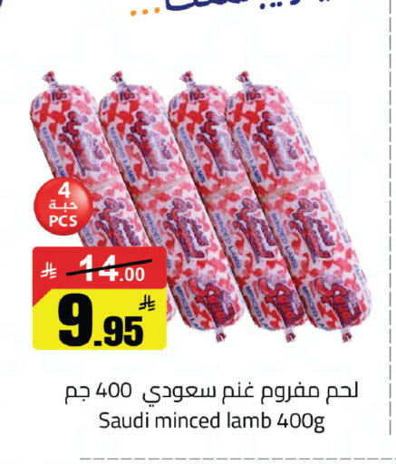 available at مخازن سوبرماركت in مملكة العربية السعودية, السعودية, سعودية - الرياض