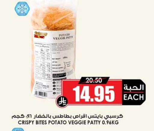 Potato available at أسواق النخبة in مملكة العربية السعودية, السعودية, سعودية - الخبر‎