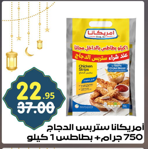 available at Bin Jahlan Markets in KSA, Saudi Arabia, Saudi - Tabuk