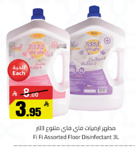 available at مخازن سوبرماركت in مملكة العربية السعودية, السعودية, سعودية - الرياض