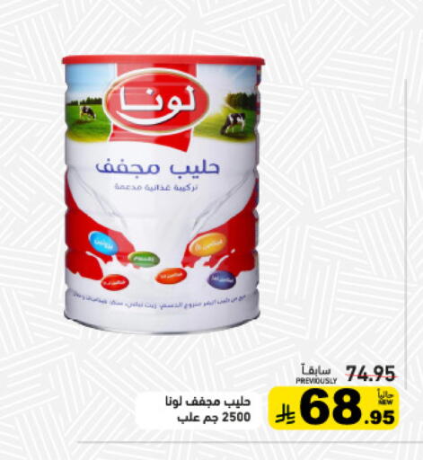 available at أسواق رامز in مملكة العربية السعودية, السعودية, سعودية - الرياض