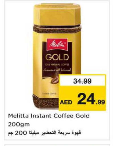 available at نستو هايبرماركت in الإمارات العربية المتحدة , الامارات - دبي