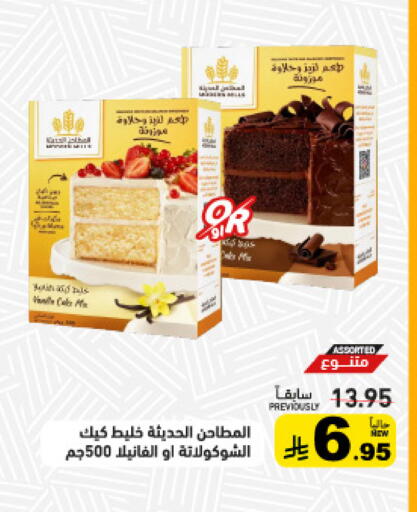 available at Aswaq Ramez in KSA, Saudi Arabia, Saudi - Riyadh