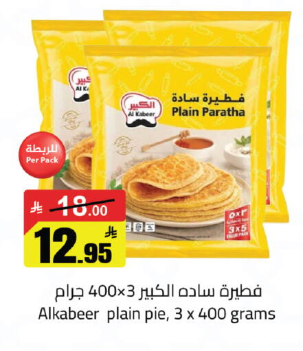 available at مخازن سوبرماركت in مملكة العربية السعودية, السعودية, سعودية - الرياض