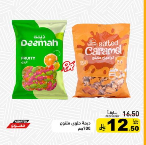 available at Aswaq Ramez in KSA, Saudi Arabia, Saudi - Riyadh