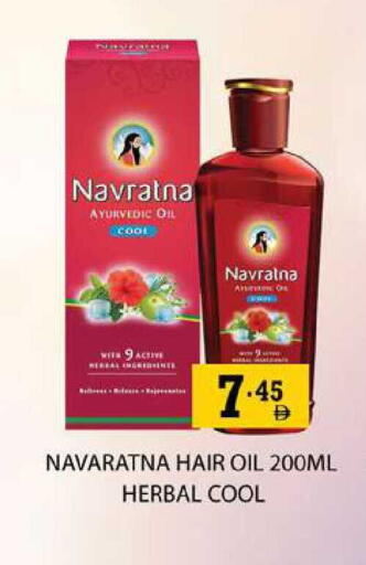 available at زين مارت سوبرماركت in الإمارات العربية المتحدة , الامارات - رَأْس ٱلْخَيْمَة