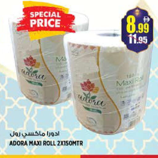 available at Hashim Hypermarket in UAE - Sharjah / Ajman