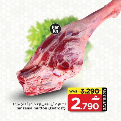 available at MARK & SAVE in Oman - Muscat