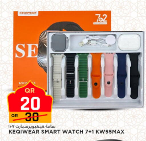 available at مرزا هايبرماركت in قطر - الوكرة