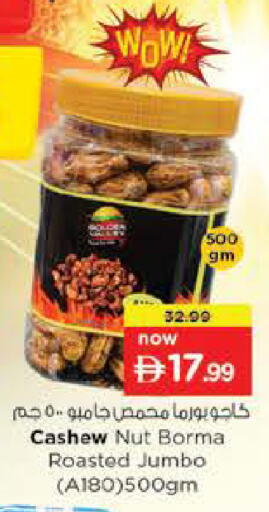 available at نستو هايبرماركت in الإمارات العربية المتحدة , الامارات - ٱلْفُجَيْرَة‎