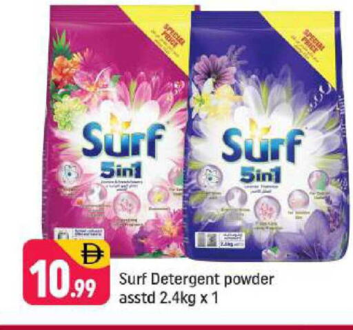 available at Shaklan  in UAE - Dubai