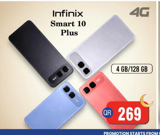 in قطر - الشمال