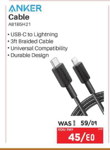 available at إماكس in قطر - أم صلال