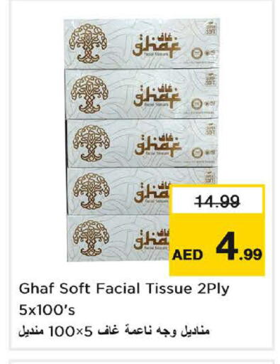 available at نستو هايبرماركت in الإمارات العربية المتحدة , الامارات - دبي