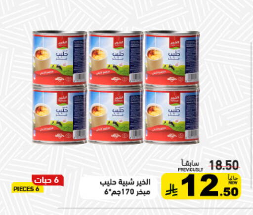 available at أسواق رامز in مملكة العربية السعودية, السعودية, سعودية - الرياض