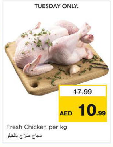 available at Nesto Hypermarket in UAE - Sharjah / Ajman