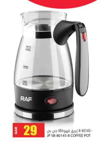 available at جراند هايبرماركت in قطر - الشحانية